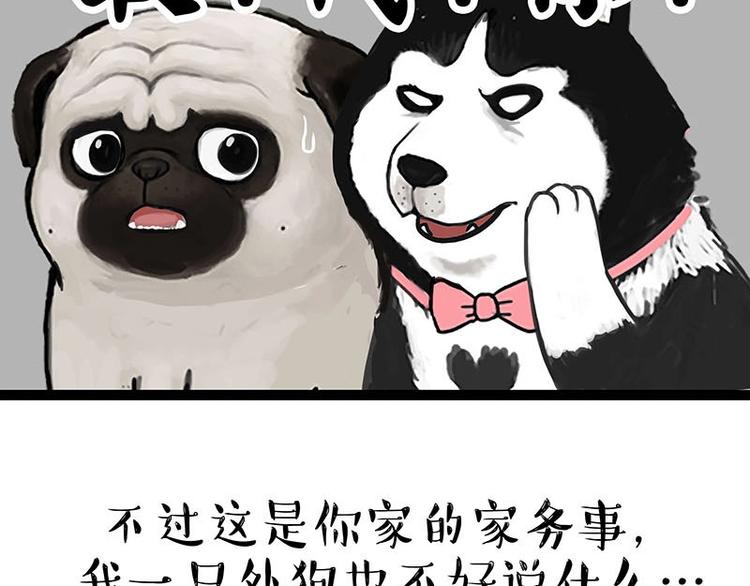 第155话 狗之礼仪16