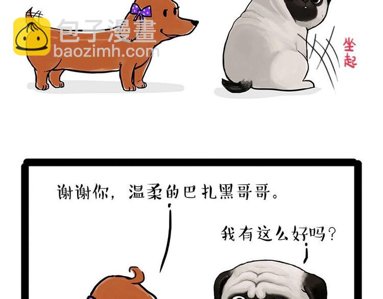 第155话 狗之礼仪31