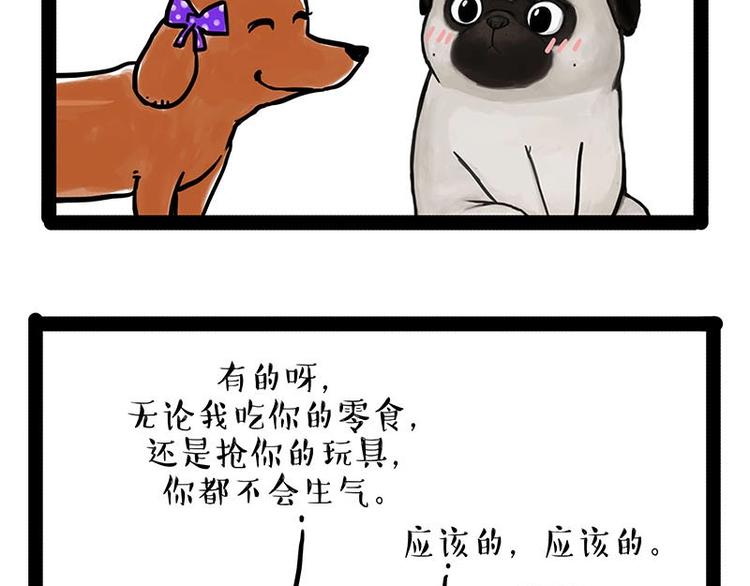 第155话 狗之礼仪32