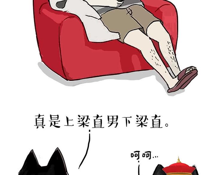 第155话 狗之礼仪37