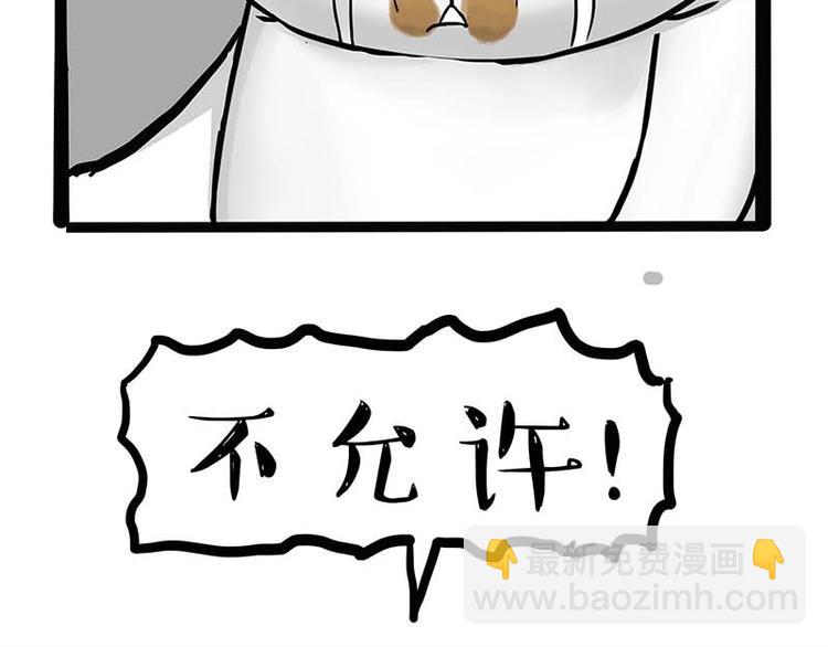 第159话 傲霸日常（二）39