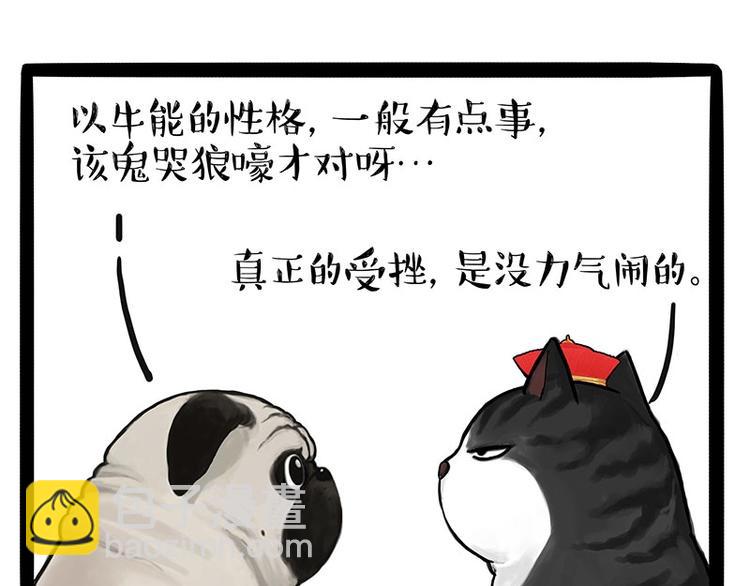 第175话 狗中王者10