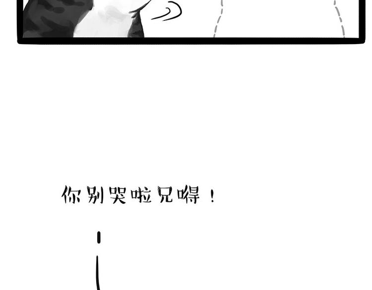 第175话 狗中王者13