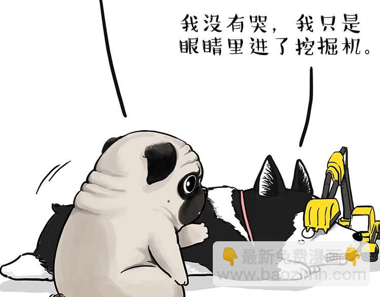 第175话 狗中王者14