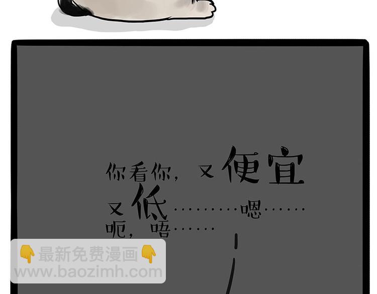 第175话 狗中王者17