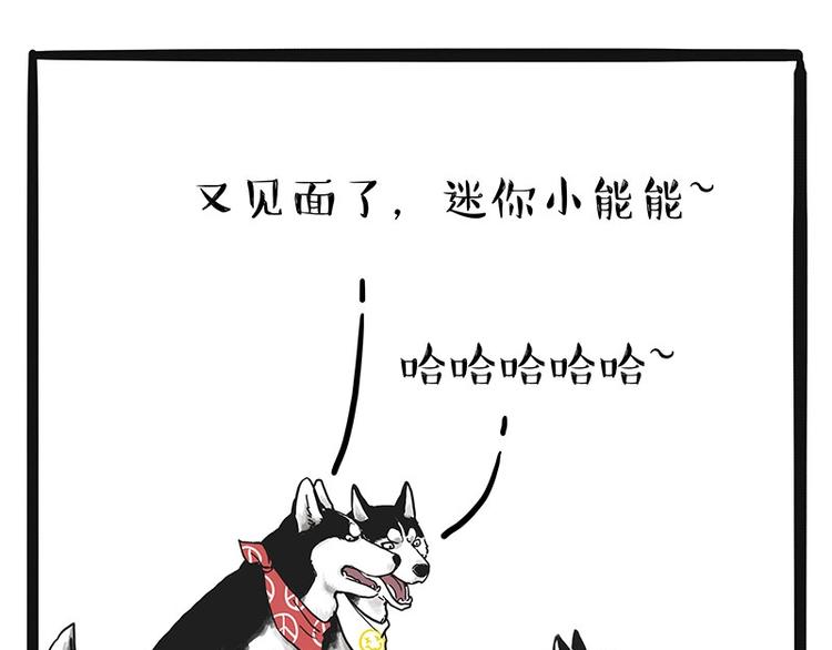 第175话 狗中王者20