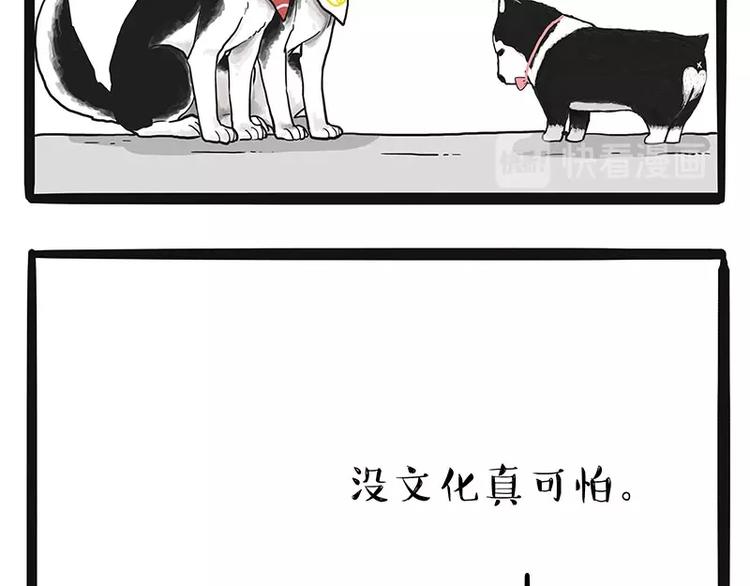 第175话 狗中王者21