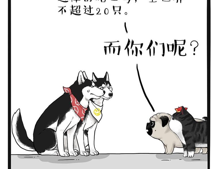 第175话 狗中王者23