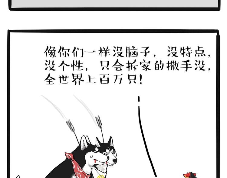 第175话 狗中王者24