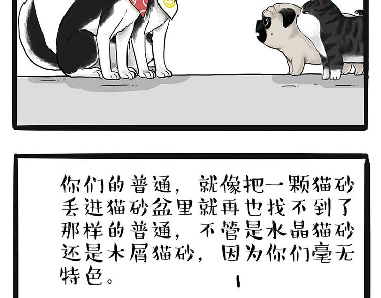 第175话 狗中王者25