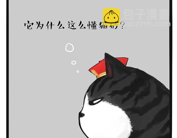 第175话 狗中王者27