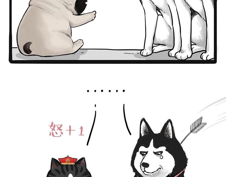 第175话 狗中王者30