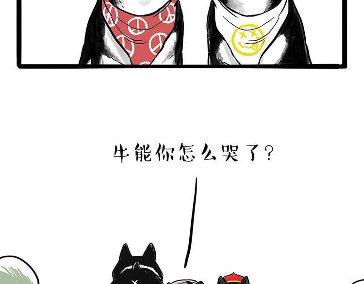 第175话 狗中王者45