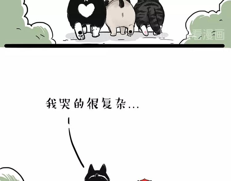 第175话 狗中王者46