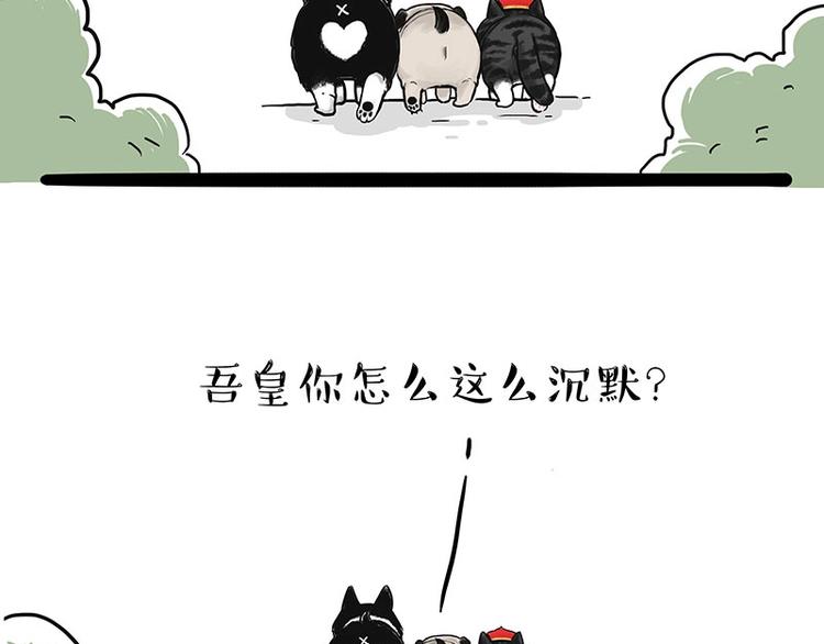 第175话 狗中王者51