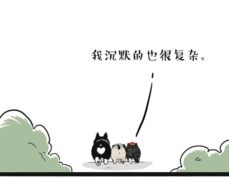 第175话 狗中王者53
