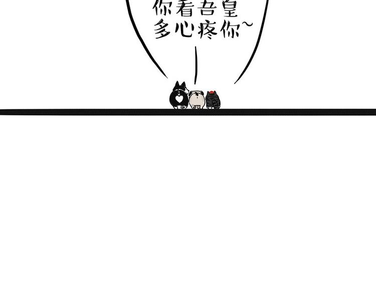 第175话 狗中王者55
