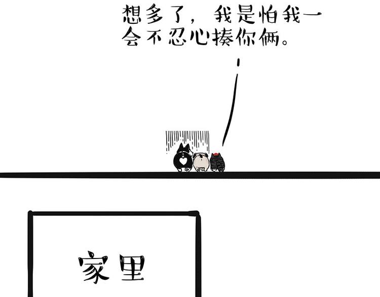 第175话 狗中王者56