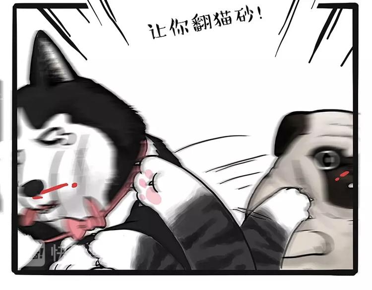 第175话 狗中王者58