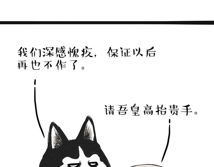 第175话 狗中王者59