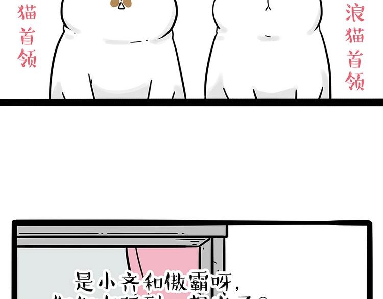 第189话 就你胖，还能浪1
