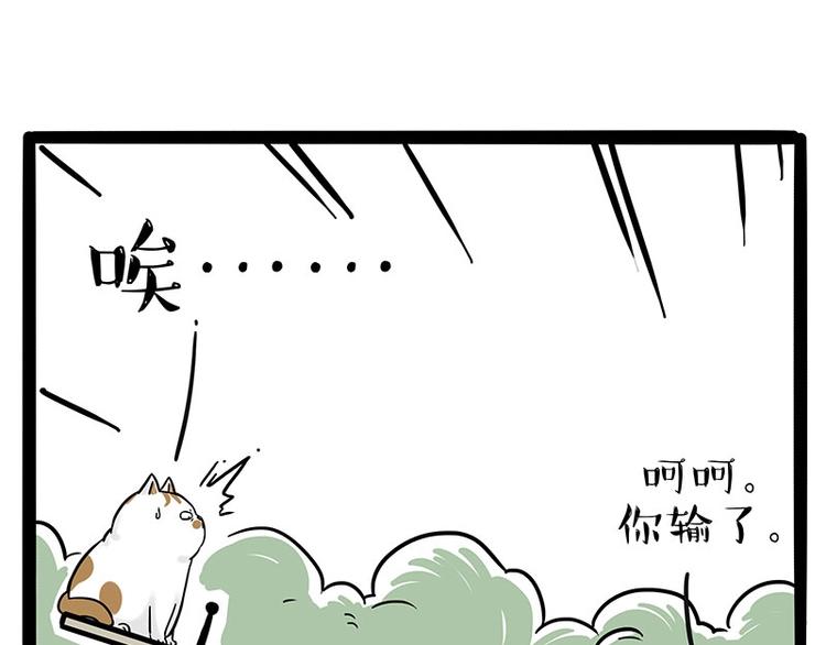 第189话 就你胖，还能浪11