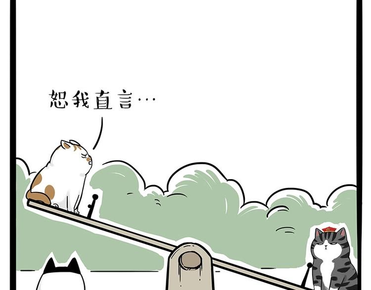第189话 就你胖，还能浪13