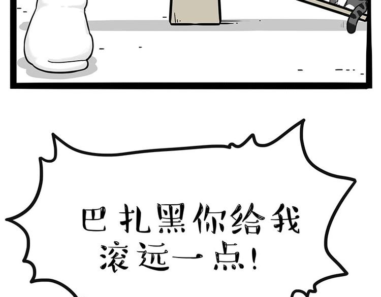 第189话 就你胖，还能浪14
