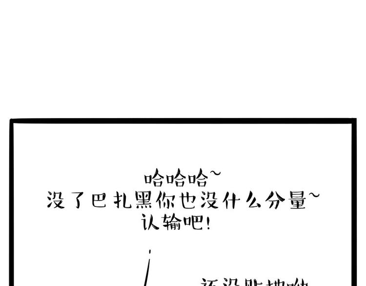 第189话 就你胖，还能浪17
