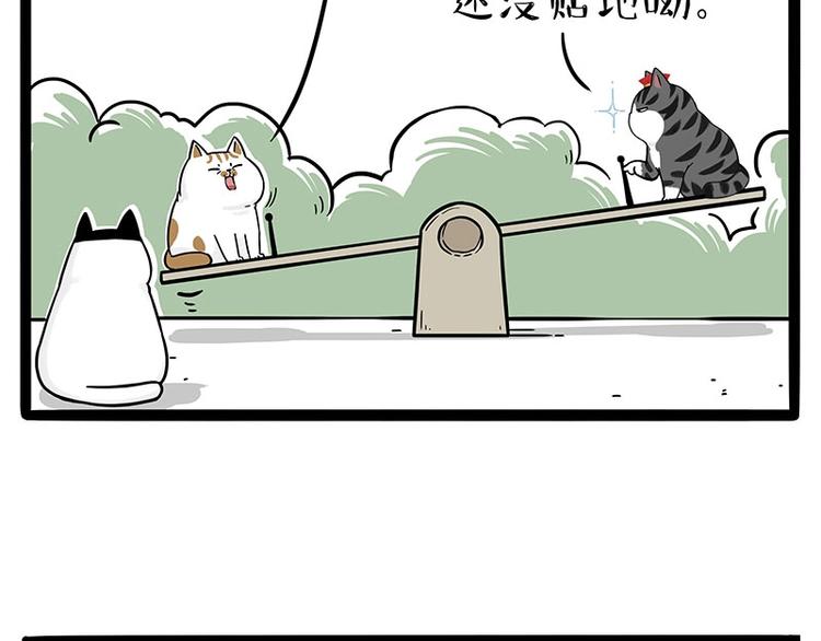 第189话 就你胖，还能浪18