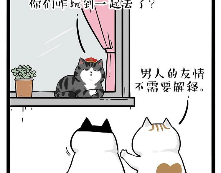 第189话 就你胖，还能浪2