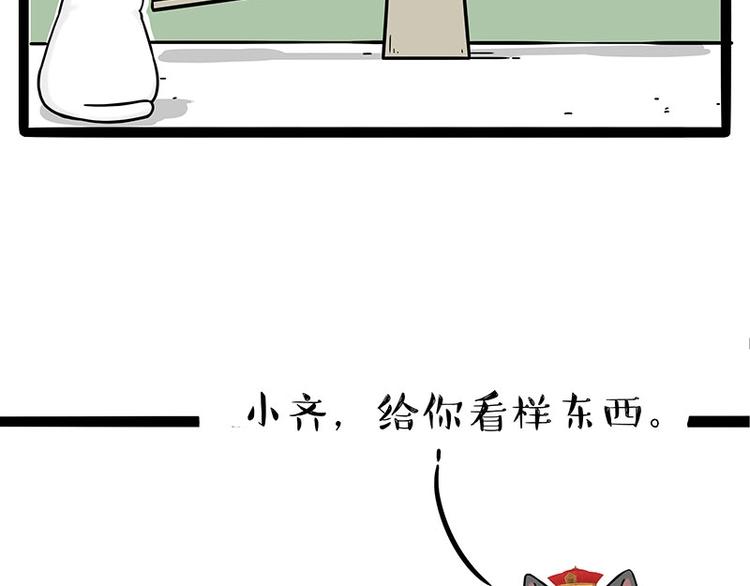 第189话 就你胖，还能浪20