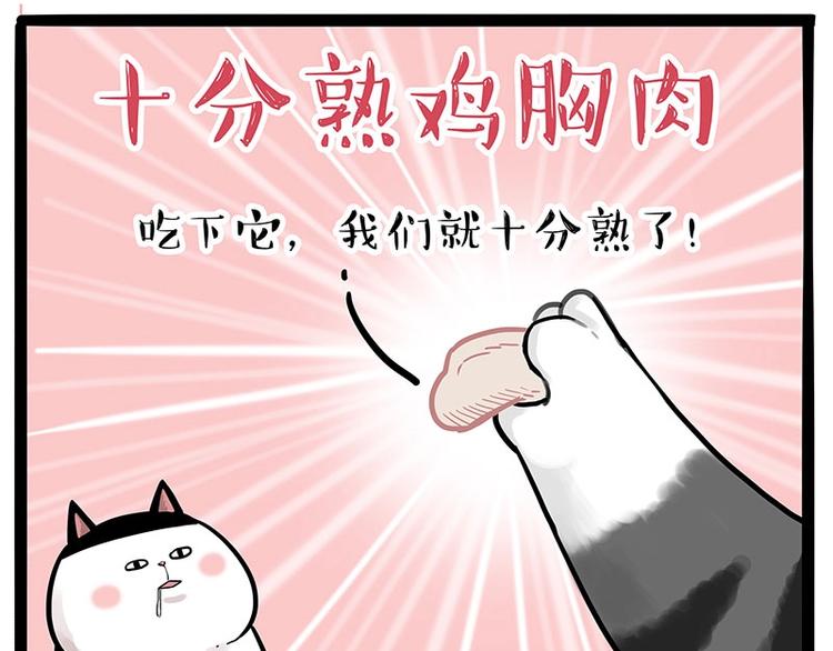 第189话 就你胖，还能浪22