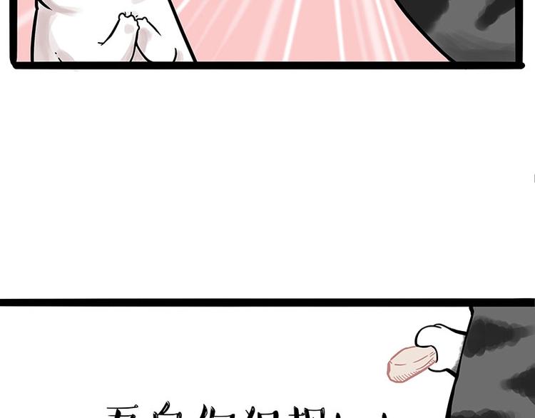 第189话 就你胖，还能浪23