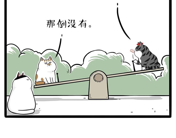 第189话 就你胖，还能浪26