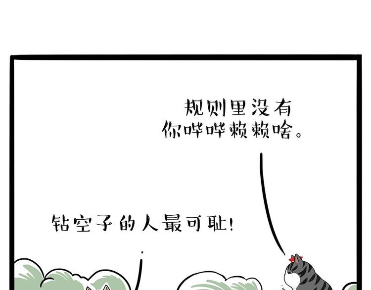 第189话 就你胖，还能浪27