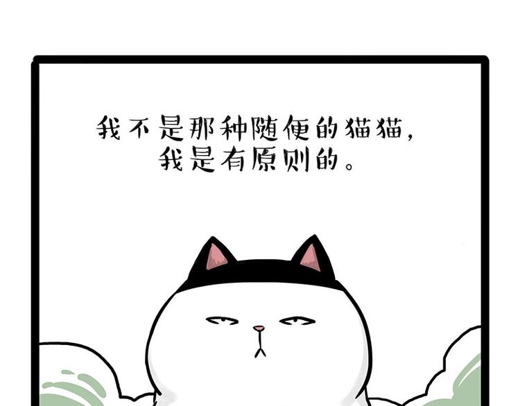 第189话 就你胖，还能浪31