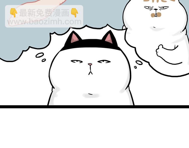第189话 就你胖，还能浪33