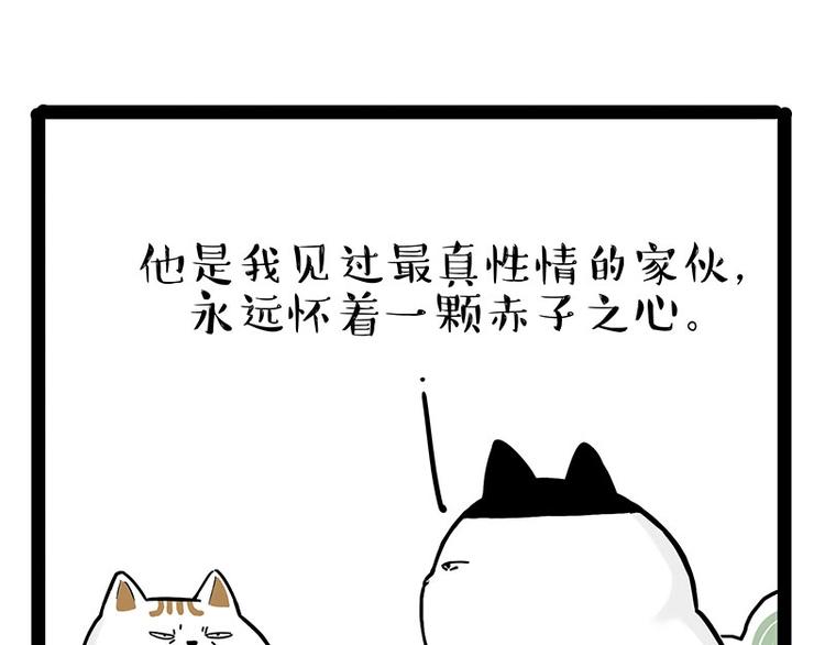 第189话 就你胖，还能浪34
