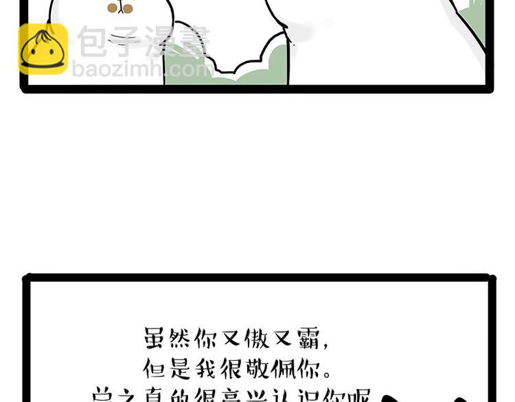 第189话 就你胖，还能浪35