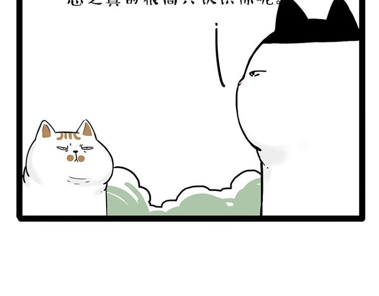 第189话 就你胖，还能浪36
