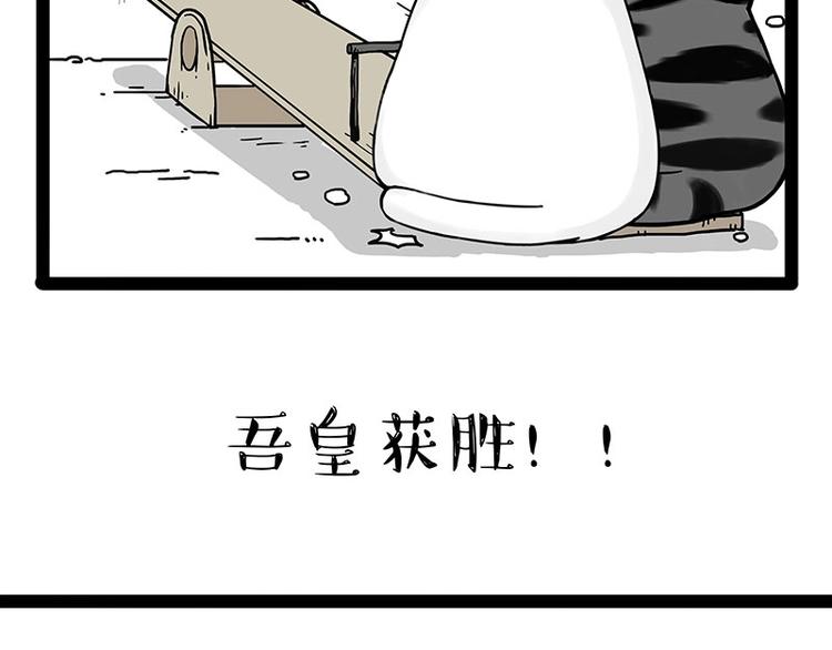 第189话 就你胖，还能浪38