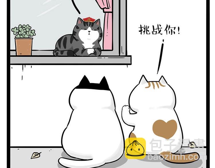第189话 就你胖，还能浪4