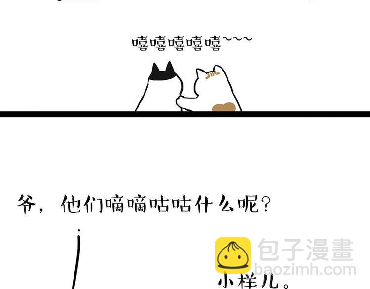 第189话 就你胖，还能浪47