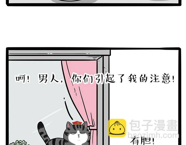 第189话 就你胖，还能浪5
