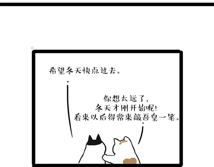 第189话 就你胖，还能浪50