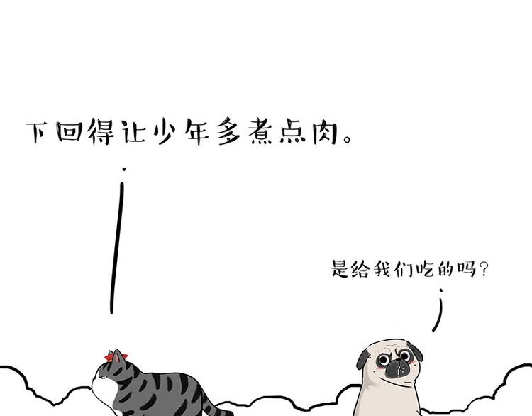 第189话 就你胖，还能浪53