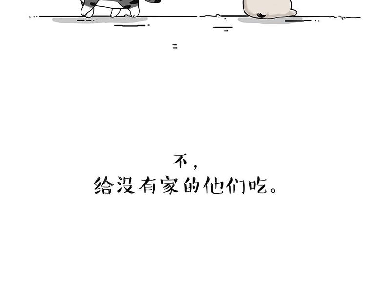 第189话 就你胖，还能浪54