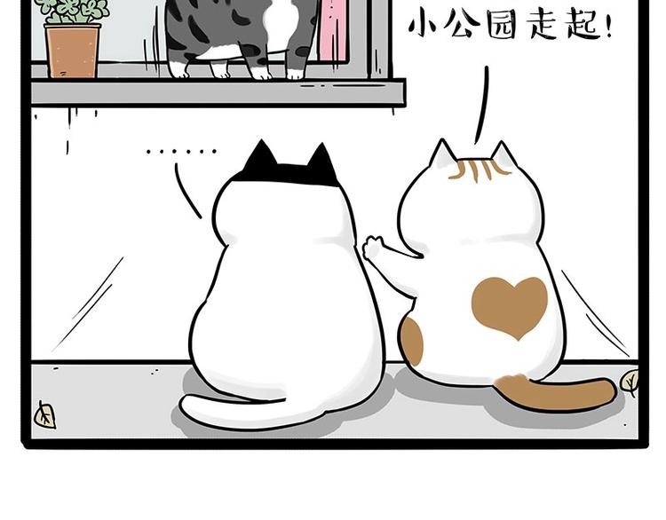 第189话 就你胖，还能浪6