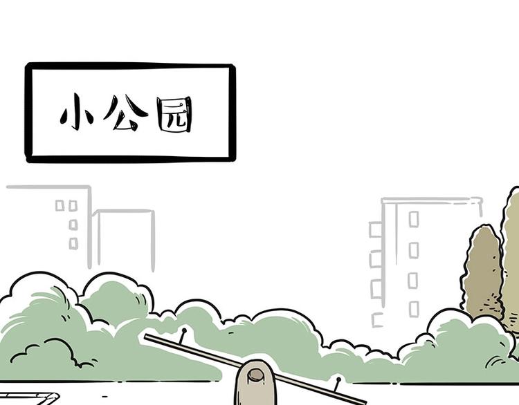 第189话 就你胖，还能浪7
